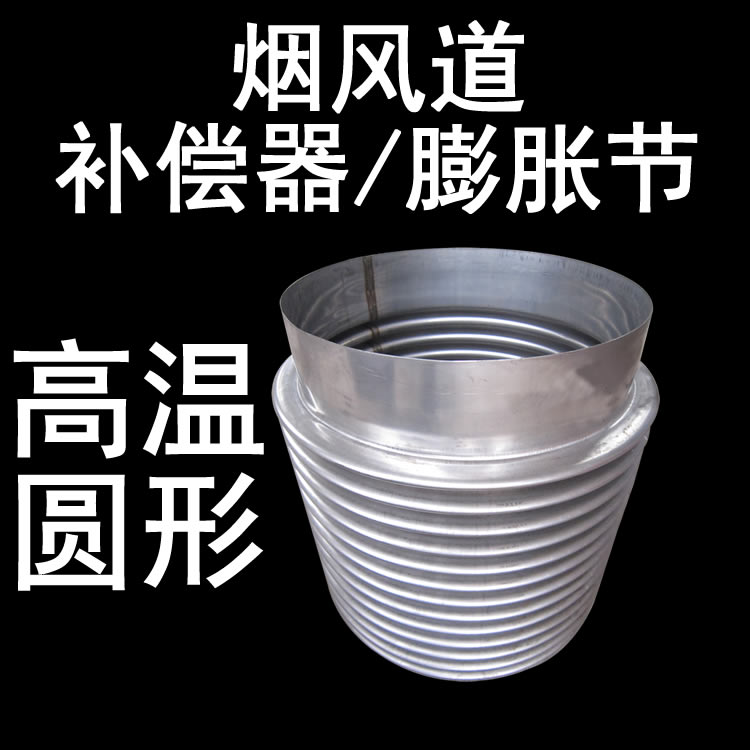 宿迁补偿器